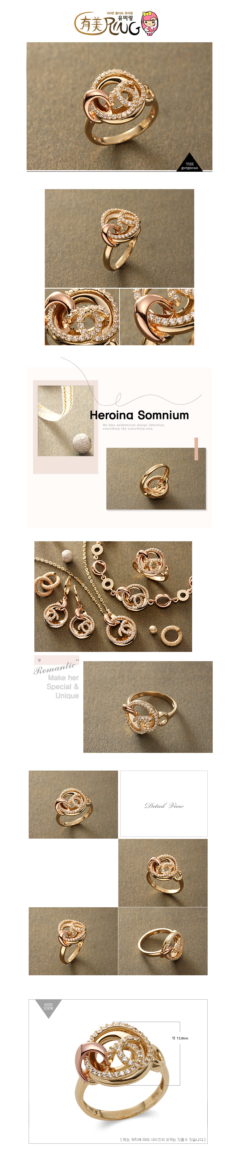 반지3775 유미링