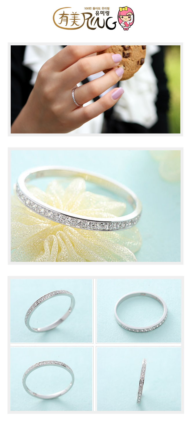 반지784 유미링
