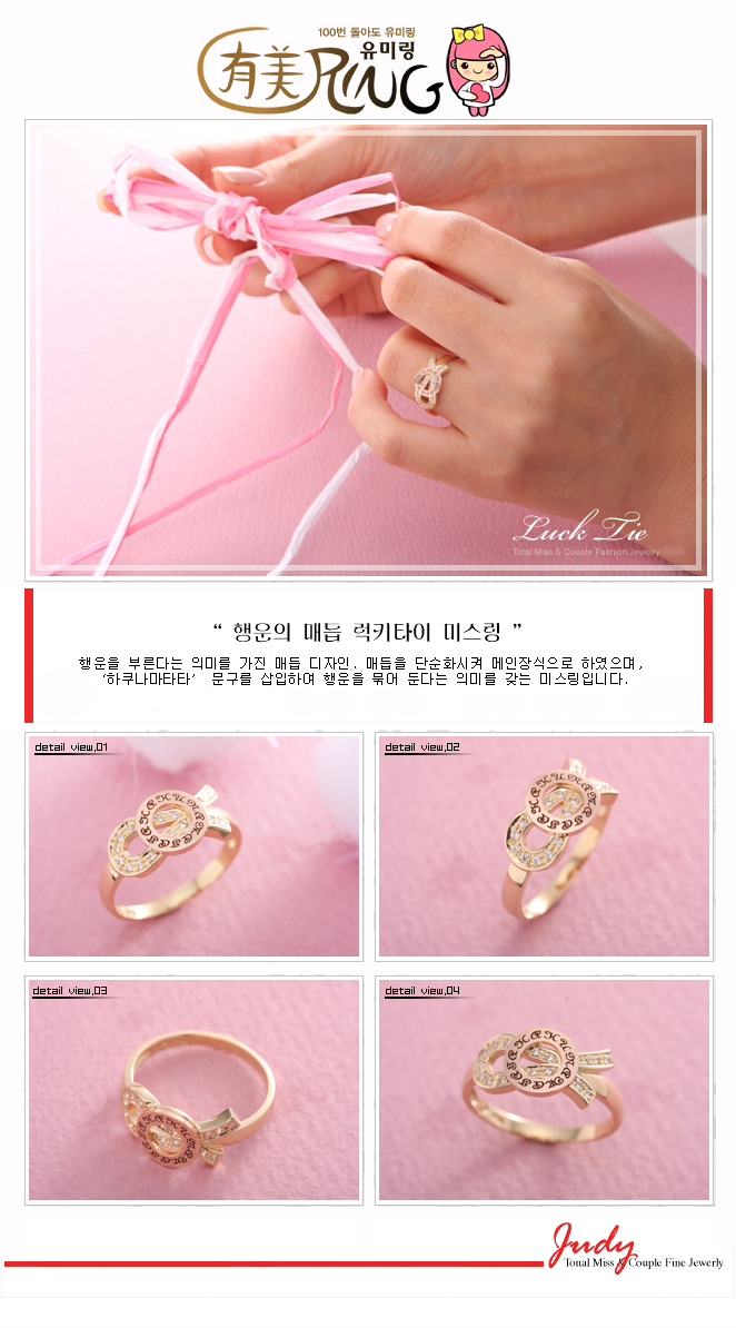 반지1810 유미링