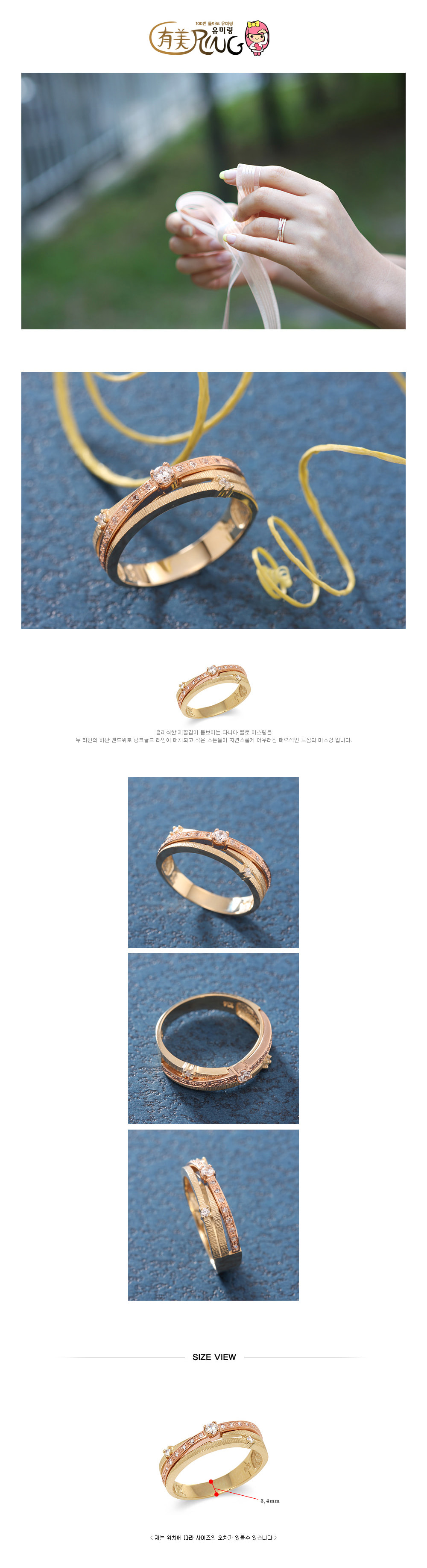 반지1401 유미링