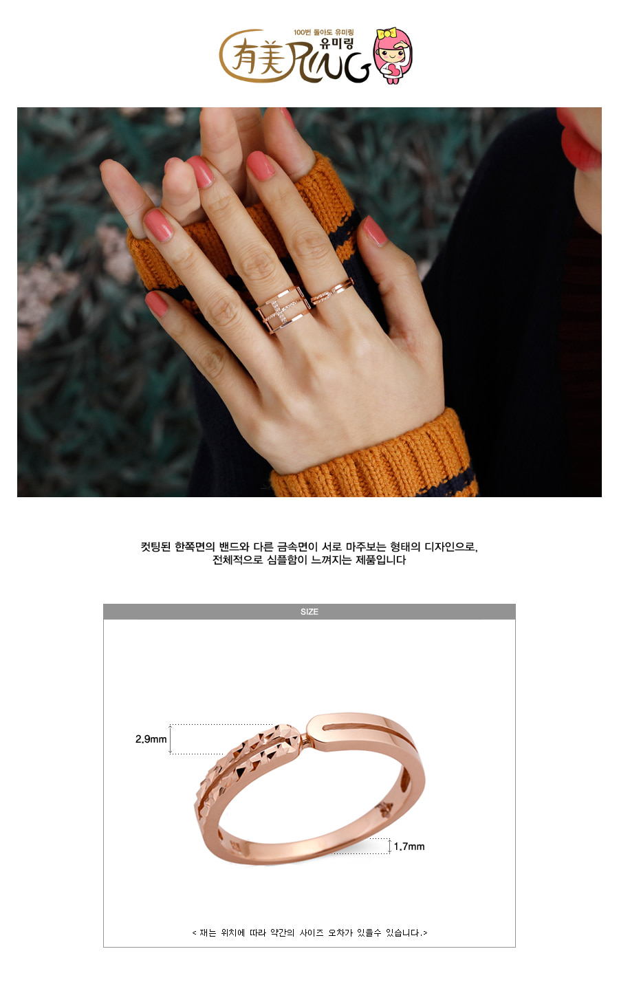 반지27045 컷팅 유미링