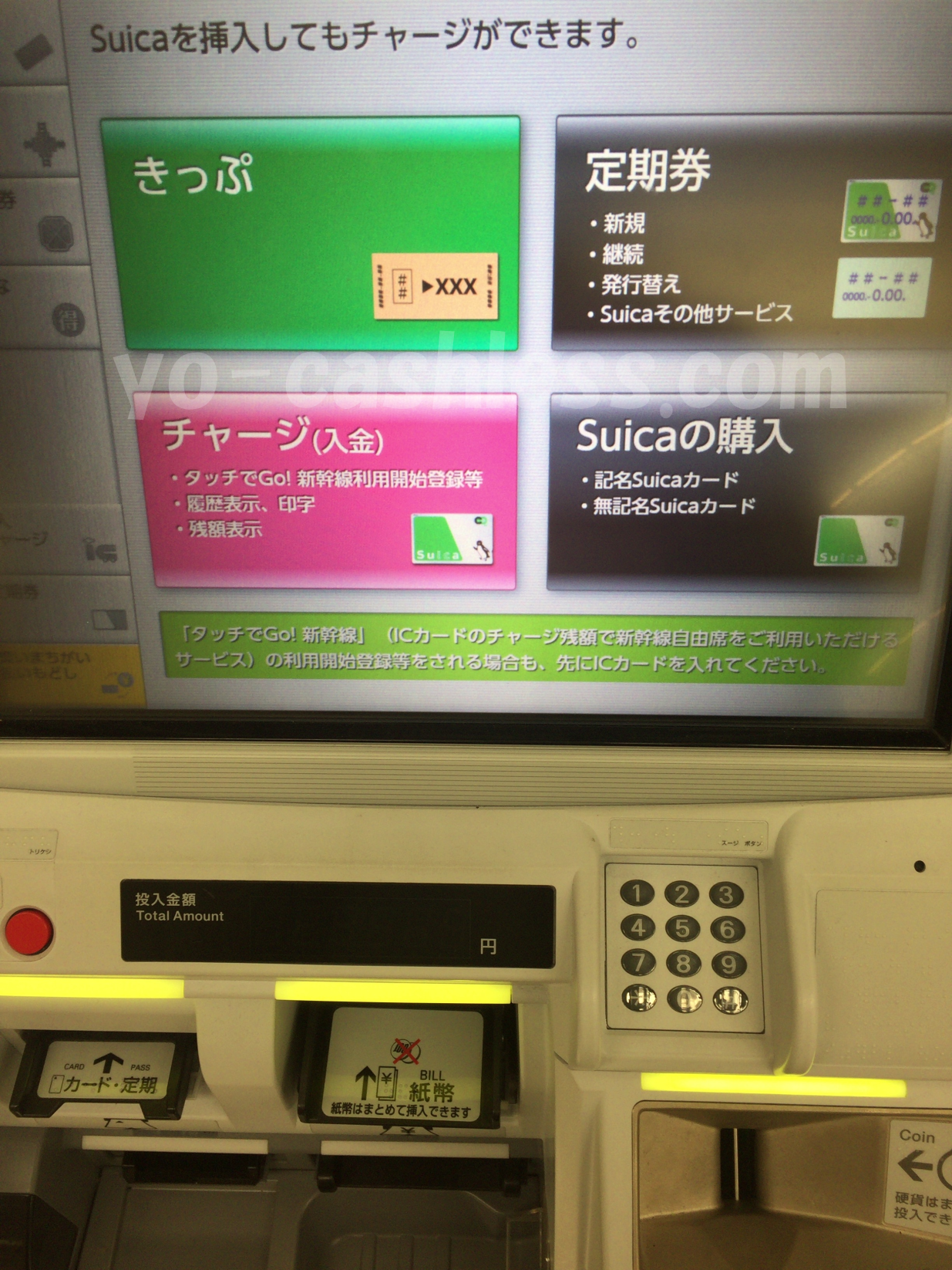Suica(スイカ)の作り方・使い方｜ビューカードがおすすめ キャッシュレスの世界｜クーポン・割引・支払い方法などお得に節約生活