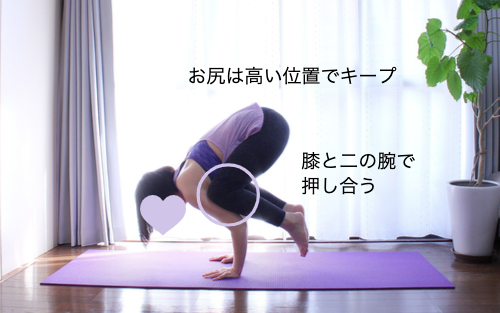 片足を伸ばした鶴のポーズ1 | Yoga Hack（ヨガハック）– 自分らしいココロとカラダを作る – 初心者必見】バカーサナ（鶴のポーズ）／カカーサナ（カラスのポーズ）のやり方と効果 - Yoga Picks（ヨガピックス）
