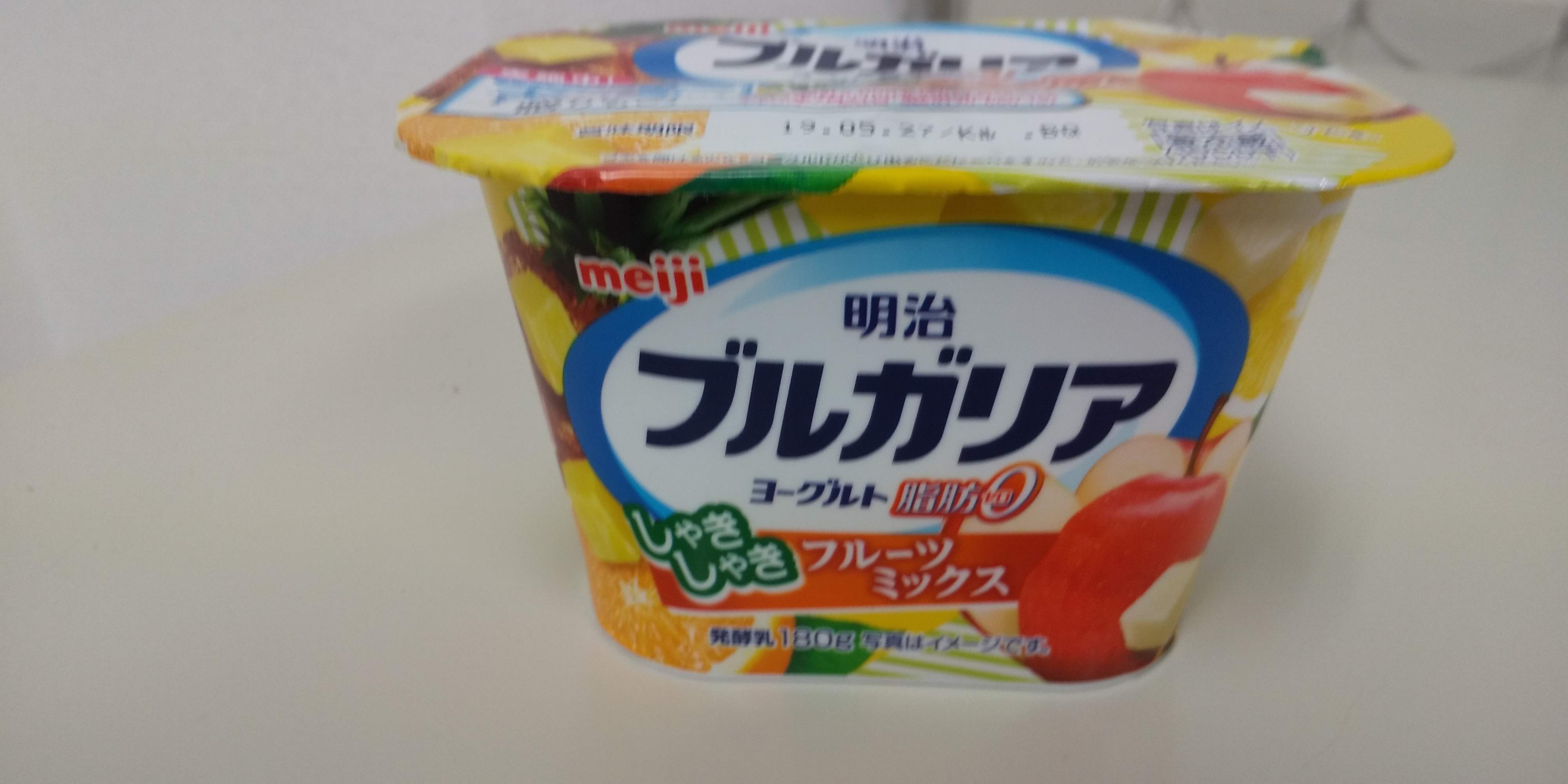 明治ブルガリアヨーグルト脂肪ゼロ『しゃきしゃきフルーツミックス180g』を食べてみた ヨーグルトな生活
