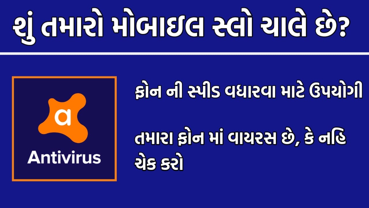 Avast Antivirus Android App Scan & Remove Virus, Cleaner Yojana Gujarat