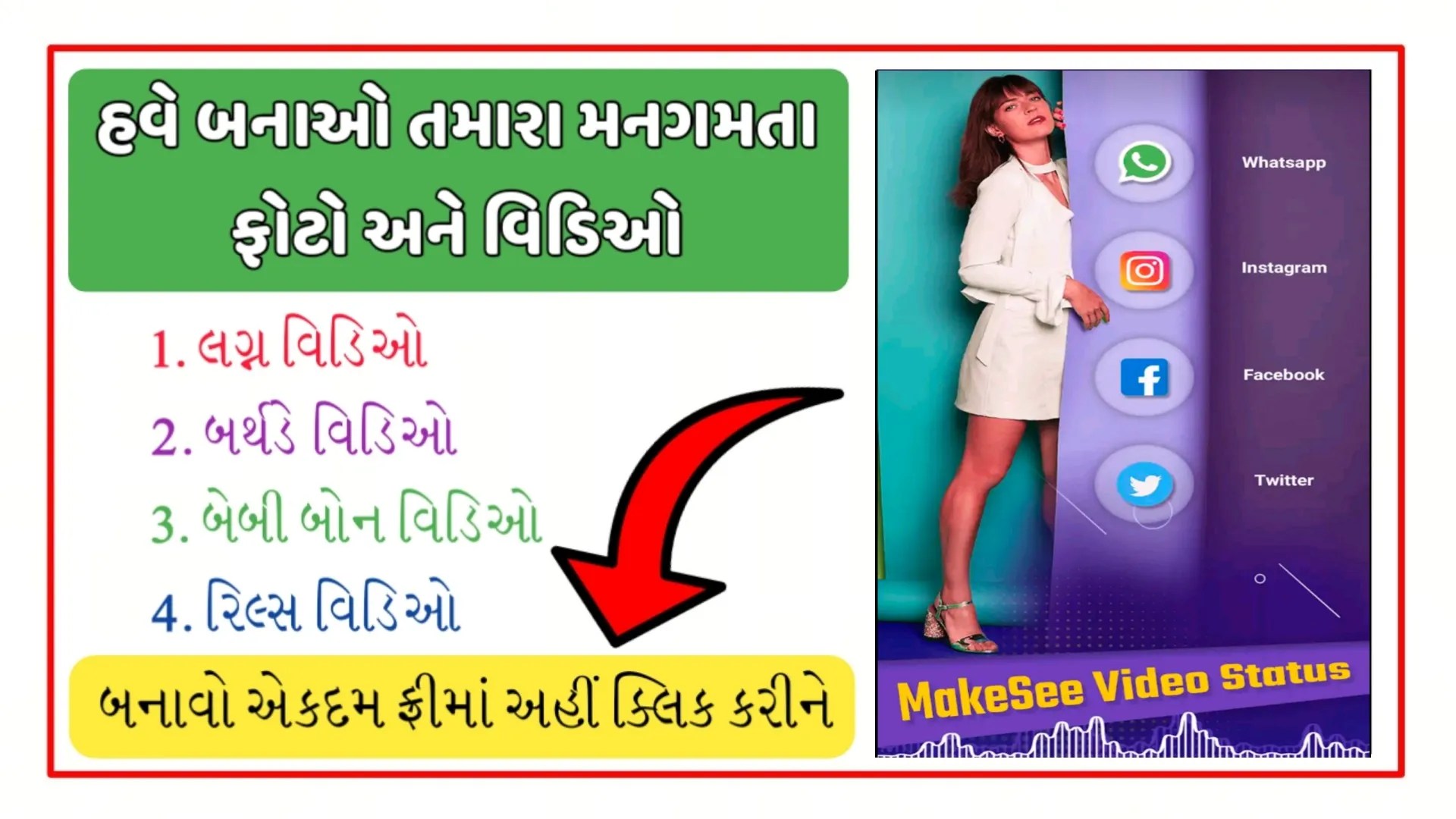 MakeSee Short Video Status App Download 2024