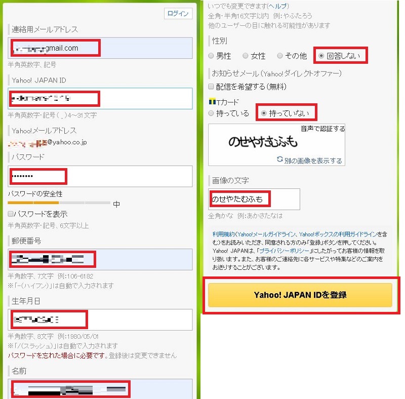 無料印刷可能な画像 トップ 100 ヤフー メール 郵便 番号