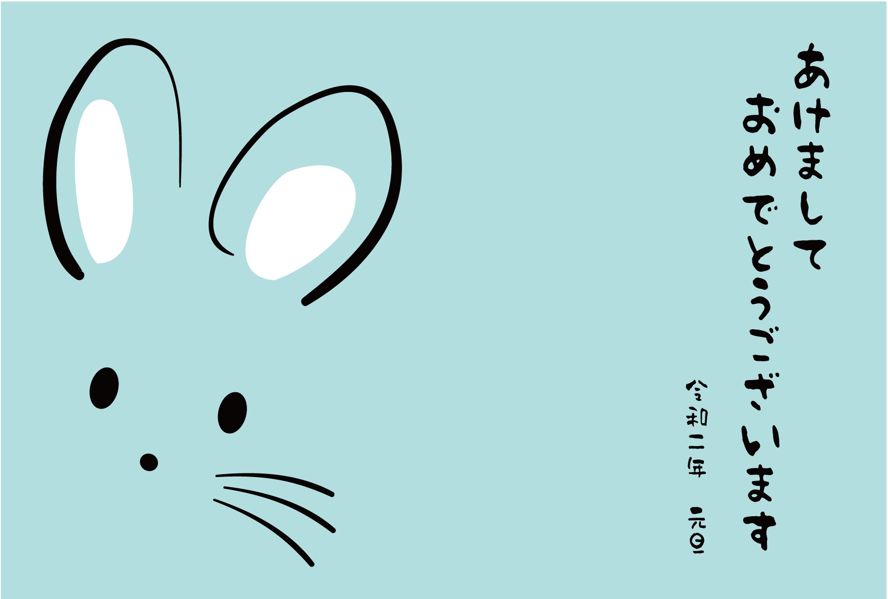 年賀状無料テンプレート】2020年(令和2年)ねずみ(子/鼠) 年賀状/喪中はがきテンプレート | Hayashunのブログ 2020ネズミ（子）さんイラスト年賀状 〈無料〉Vol.1 | 福井県小浜市のヨコハマヤ