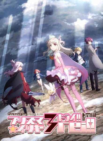 Fate/Kaleid Liner Prisma☆Illya 3Rei!! 3 80834L