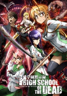 High School Of The Dead 1 78311
