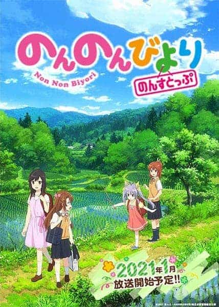 Non Non Biyori Nonstop 32 107670L