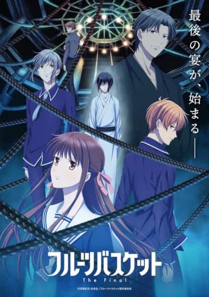 Fruits Basket (2019): The Final 13 113269L