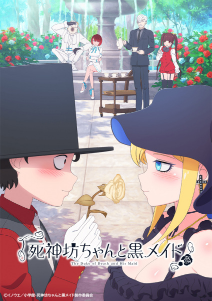 Shinigami Bocchan To Kuro Maid 31 115593L