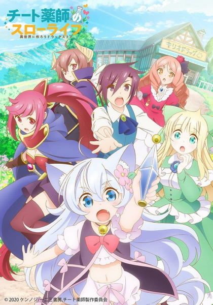 Cheat Kusushi No Slow Life: Isekai Ni Tsukurou Drugstore 3 115817L