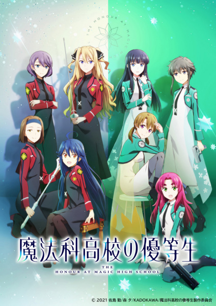 Mahouka Koukou No Yuutousei 20 116262L