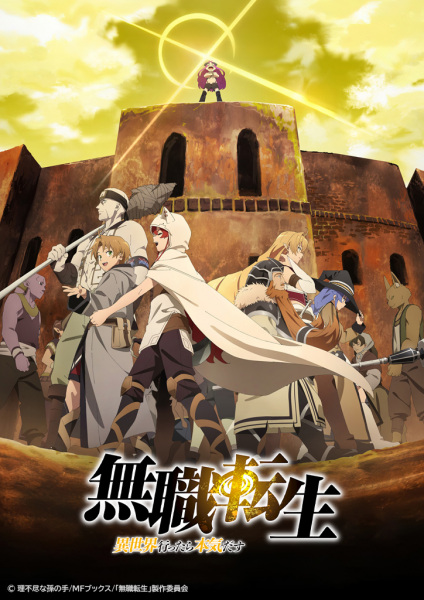 Mushoku Tensei: Isekai Ittara Honki Dasu Part 2 40 117777L