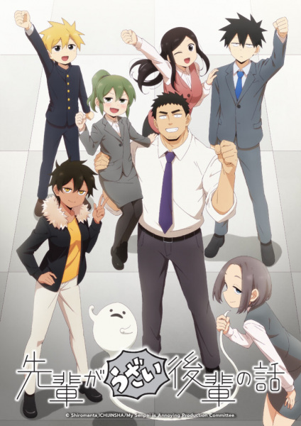 Senpai Ga Uzai Kouhai No Hanashi 53 117931L