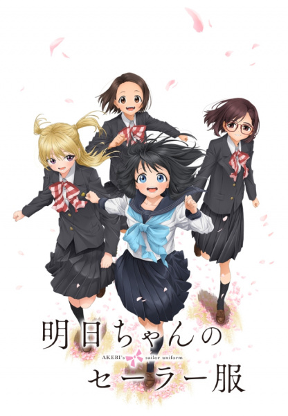 Akebi-Chan No Sailor-Fuku 1 Akebi-Chan No Sailor-Fuku