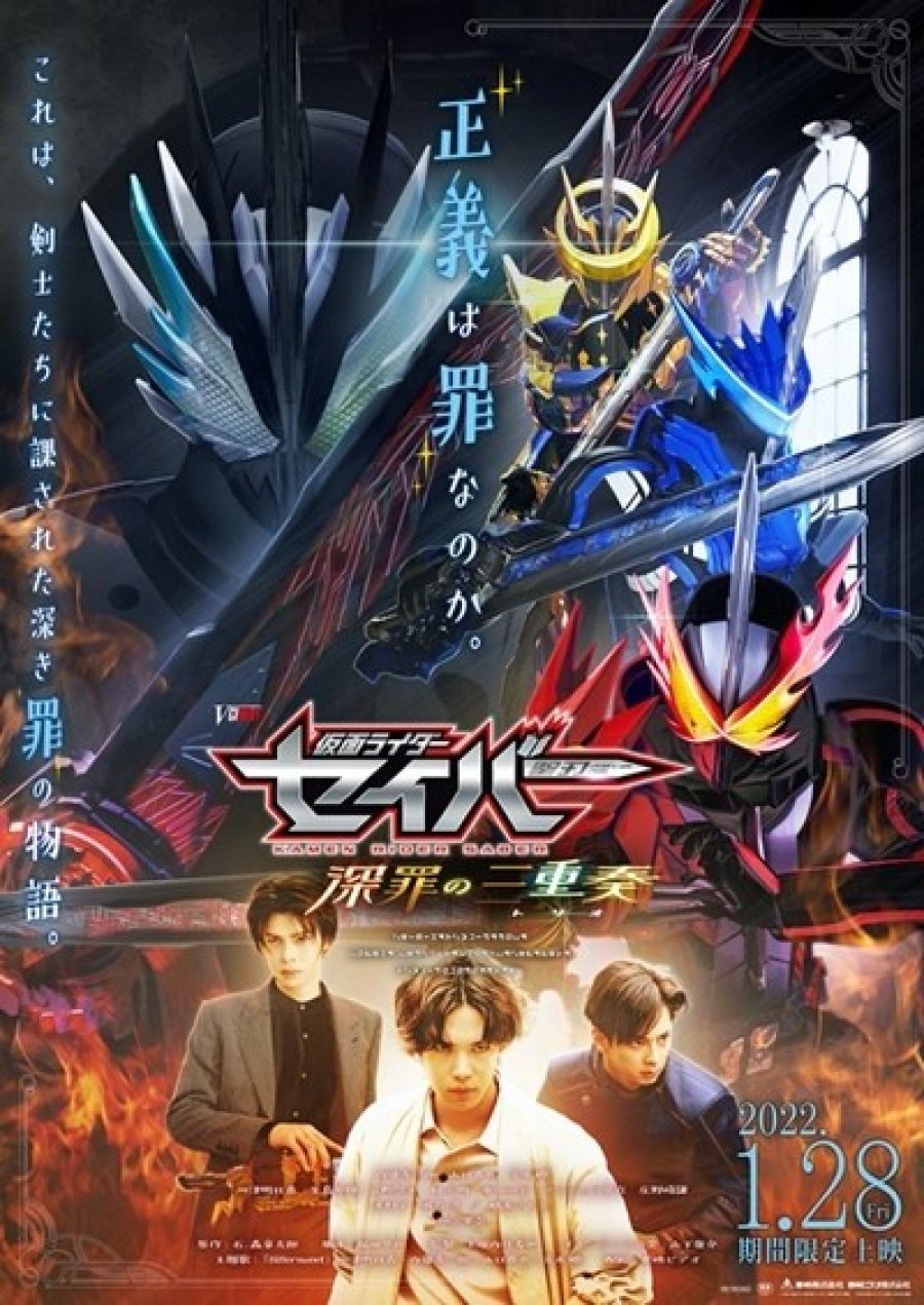 Kamen Rider Saber: Trio Of Deep Sin 26 Kamen Rider Saber: Trio Of Deep Sin