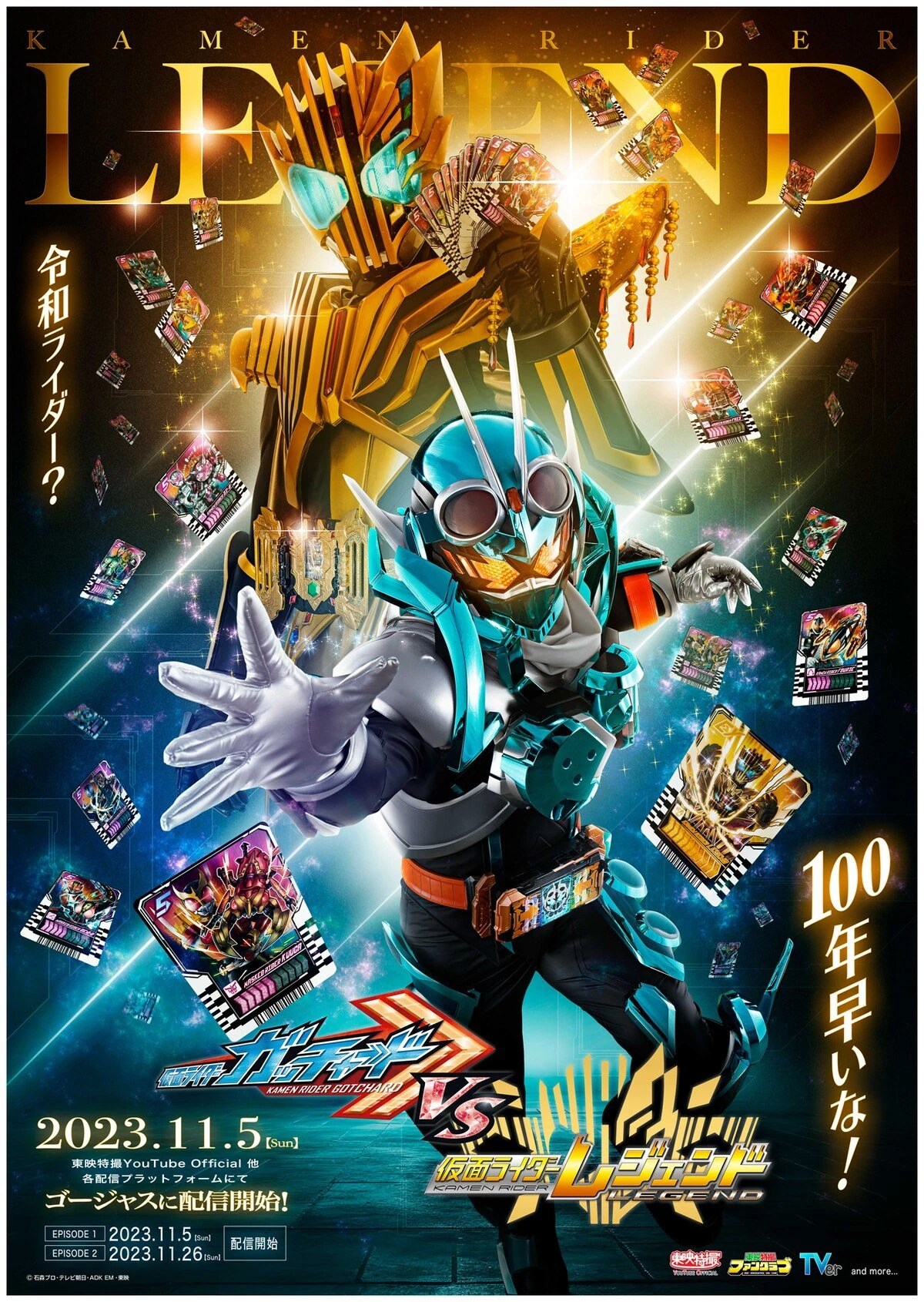 Kamen Rider Gotchard Vs Kamen Rider Legend 25 Kamen Rider Gotchard Vs Kamen Rider Legend