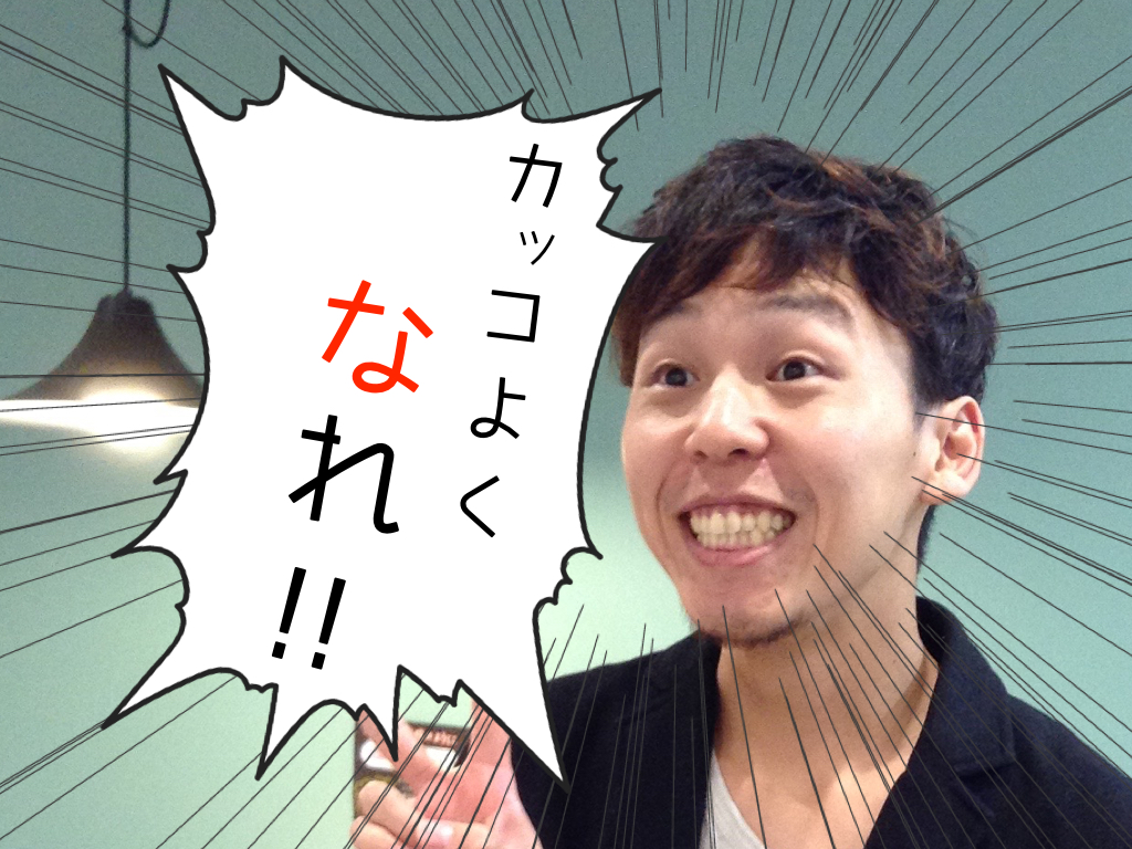 オレが髪型うまくセットできないのはなぜだ ヘアセット初心者が知らない4つの基本心得 横ちゃんがゆく オレが髪型うまくセットできないのはなぜだ ヘアセット初心者が知らない4つの基本心得 横ちゃんがゆく