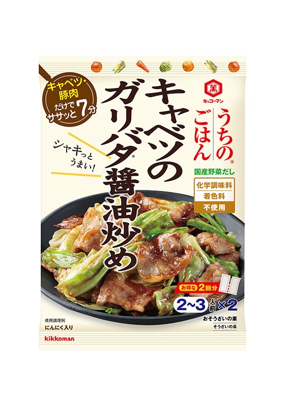 キッコーマン うちのごはん キャベツのガリバタ醤油炒め よめるネット