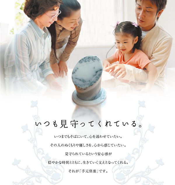 出雲 ご縁感謝堂 （株）丸加石材工業 手元供養事業部