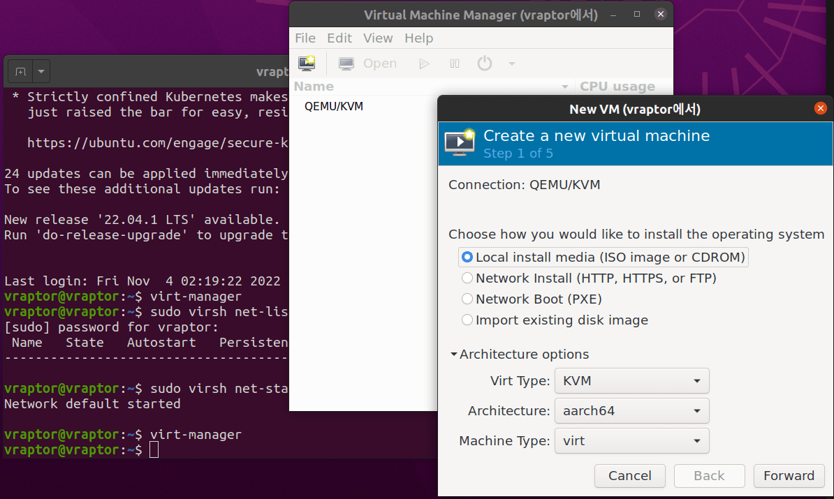 [학습서] ARM기반 가상화(KVM) 실습