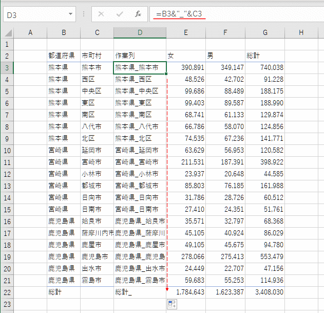 クロス集計をピボットテーブルウィザードを使ってリストに変更する：Excelの基本操作