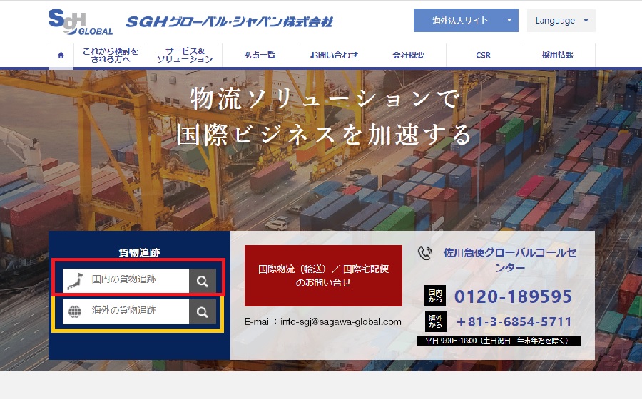 Sheinが佐川で来た 追跡で配送が止まってるとどうなる 棚から牡丹餅 老後資金を模索中 Sheinが佐川で来た 追跡で配送が止まってるとどうなる 棚から牡丹餅 老後資金を模索中