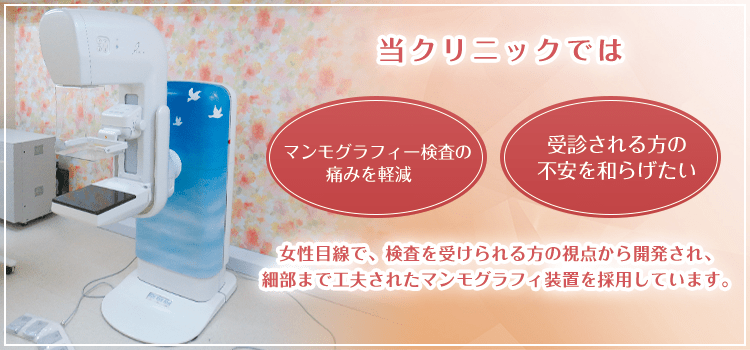 料金表 大阪市 天王寺 乳腺外科 ヨシダクリニック 乳がん検診 桃谷