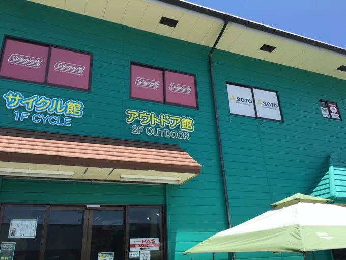沖縄のキャンプ用品・ギア取り扱い店 Yosocam (よそキャン)