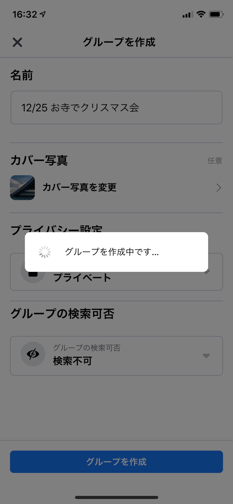 Facebook プライベートグループ 名前 変更