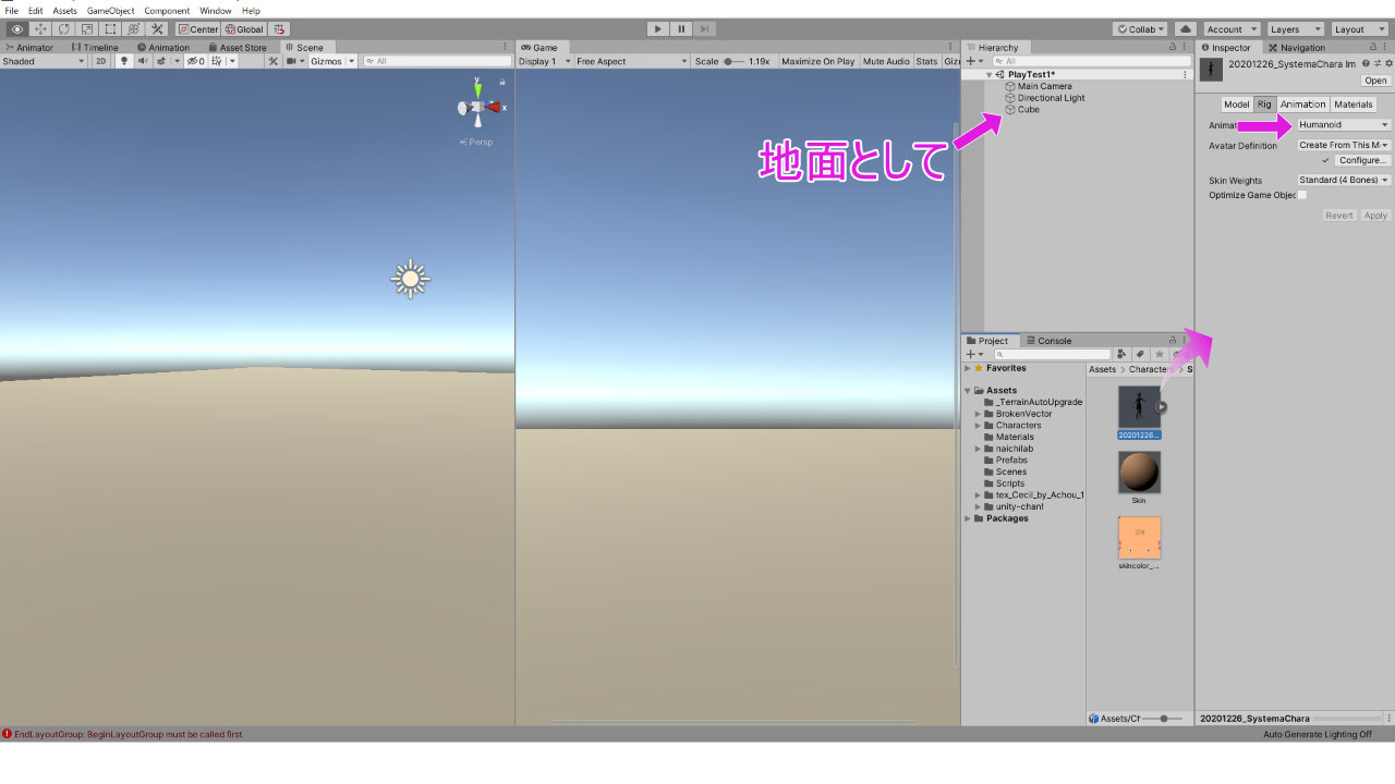 【Unity】プレイヤーキャラクターを動かす方法（矢印の方向に移動させるタイプ）【カメラ固定ゲーム向き