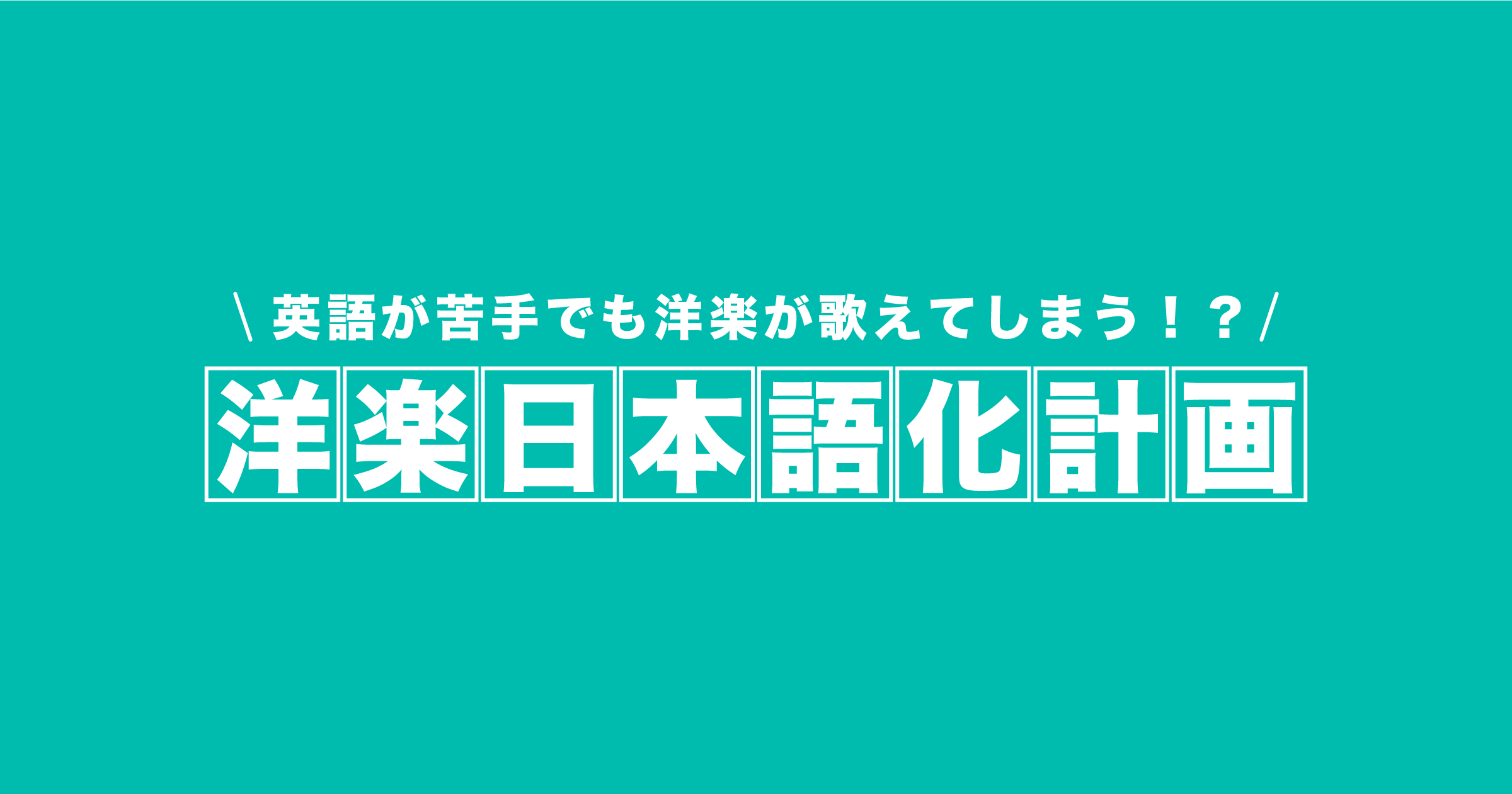 【ロイヤリティフリー】 アメイジング グレイス 歌詞 カタカナ 無料 1000+ 画像コレクション