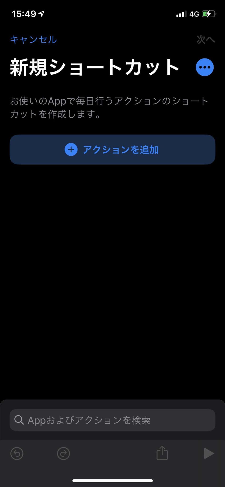 iPhone充電音の設定方法！充電開始に好きな音を流すios14のショートカットで充電に繋ぐとサウンド再生する設定 » IT・技術 » Youneed