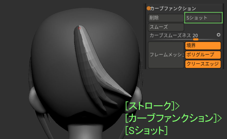 【ZBrush】 SKブラシを使用した髪の毛モデリング方法