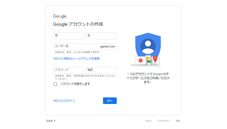 Googleアカウントは複数持ってもOK！使い分けで作業を効率化！│CLIP