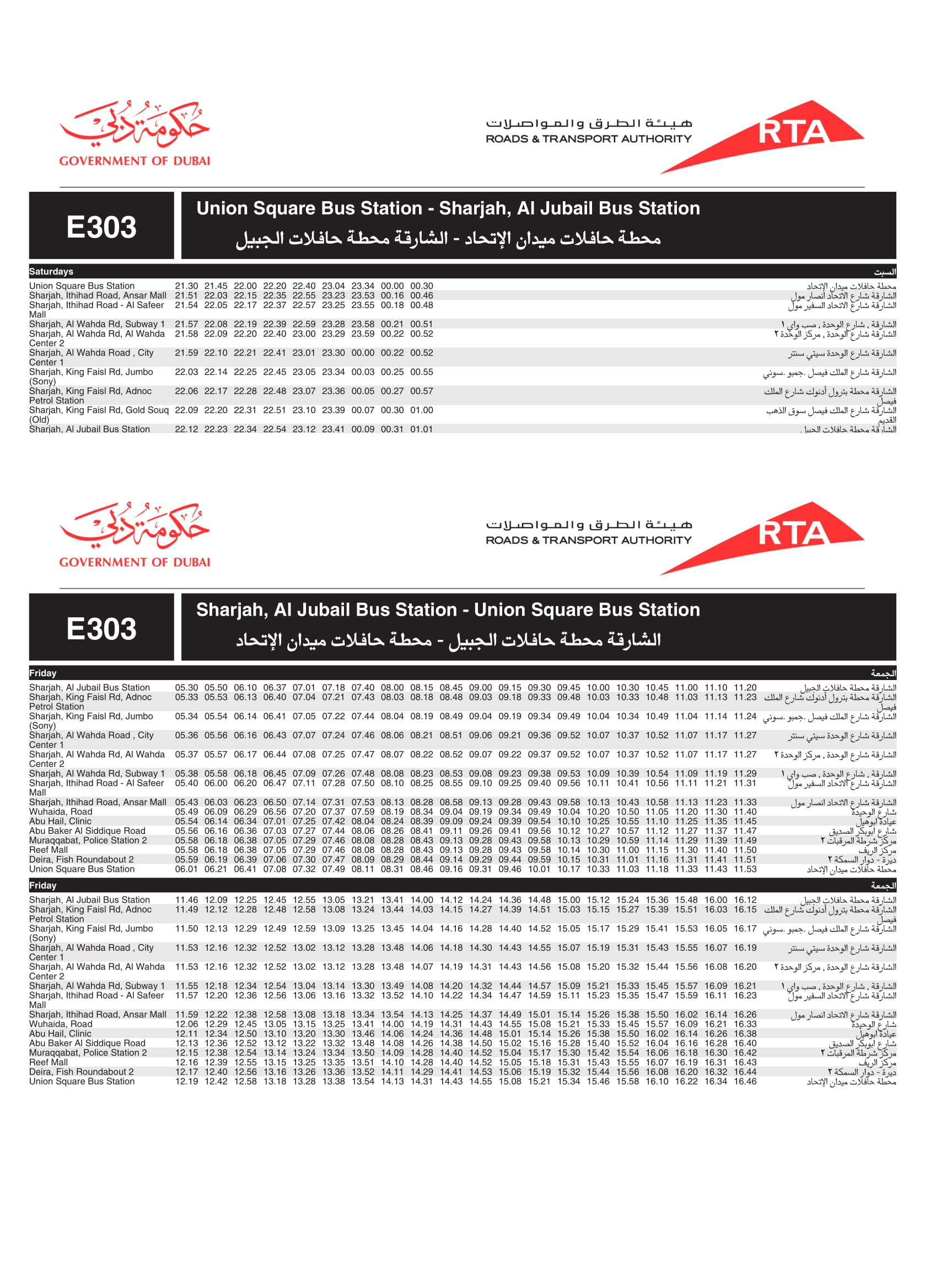 E303 Bus Route in Dubai Time Schedule, Stops and Maps Your Dubai Guide