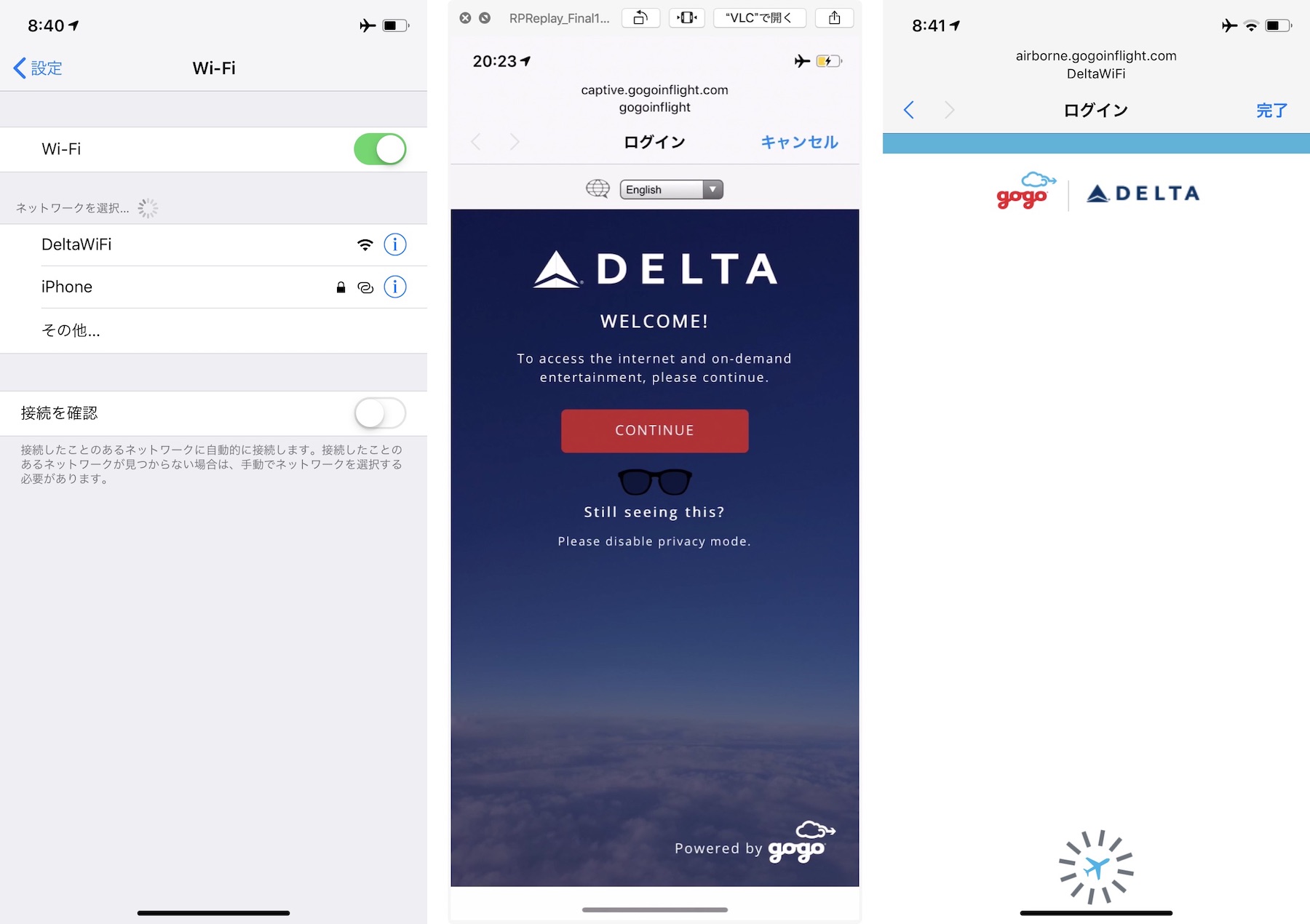 デルタ（Delta）航空の無料機内WiFiに接続する方法 YoutaChannel