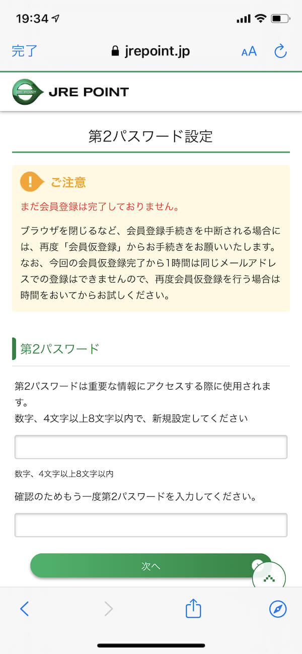 JRE POINTにiPhone モバイルSuicaを登録する方法Suicaで電車に乗るだけでポイント還元 YoutaChannel