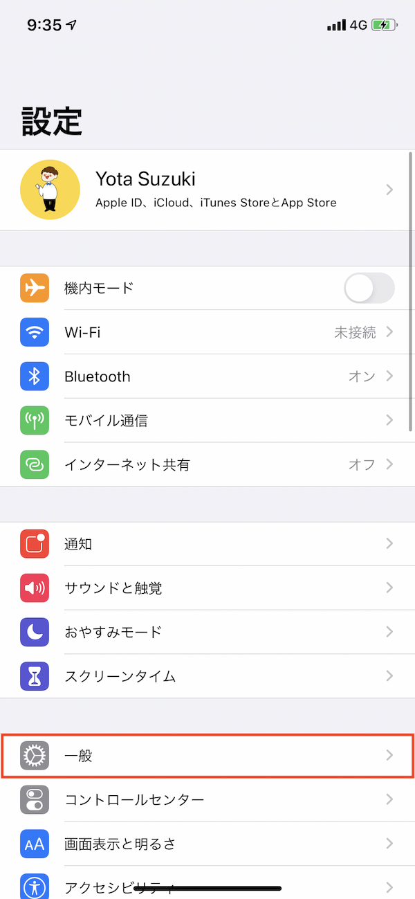 【iOS 13】iPhoneで全角スペースではなく半角スペースで打つ設定方法 YoutaChannel