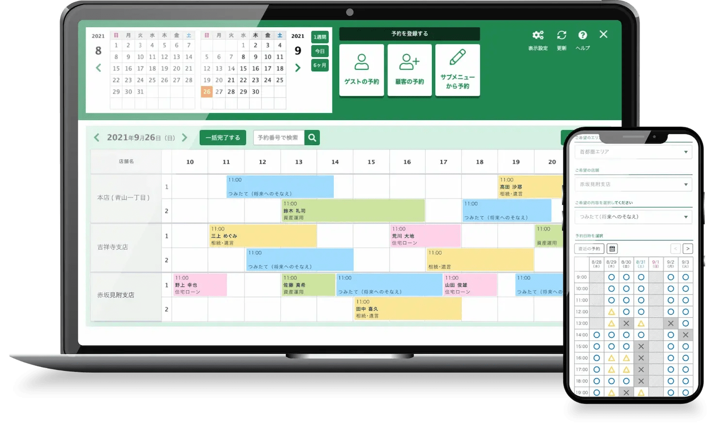 順番待ち予約とは？メリット・デメリットと導入ポイント解説 ChoiceRESERVE