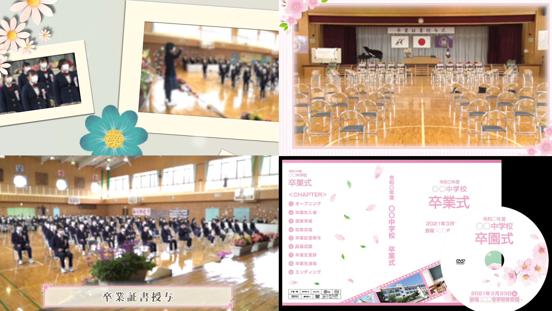 卒 園 式 スライドショー オープニング englndye