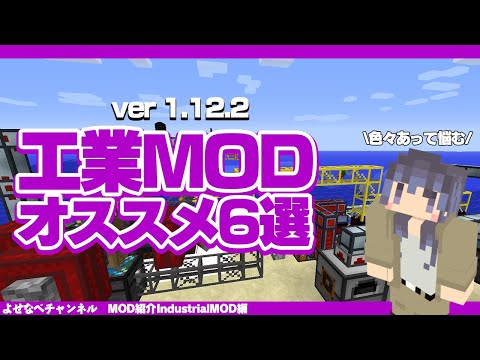 18 19 Mb 21年おすすめ マイクラ1 12 2大型mod紹介 Download Lagu Mp3 Gratis Mp3 Dragon