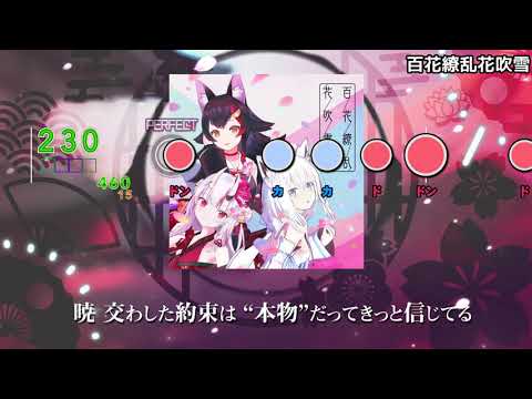 Stepmania Hyakka Ryoran Hanafubuki Hololive Idol Project Lagu Mp3 Mp3 Dragon