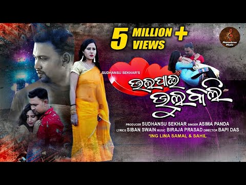 26+ Jibanar bala bala odia song download info