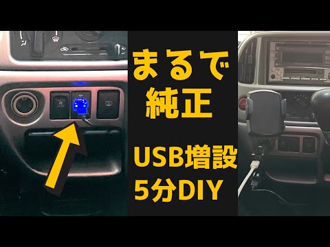 8 Mb ハンドル左下のスイッチパネルに充電専用usbポート増設 30系 ヴェルファイア アルファード Download Lagu Mp3 Gratis Mp3 Dragon