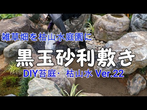 Diy Ver 16 4 Japanese Garden Zen Garden Moss Garden Diy Lagu Mp3 Mp3 Dragon