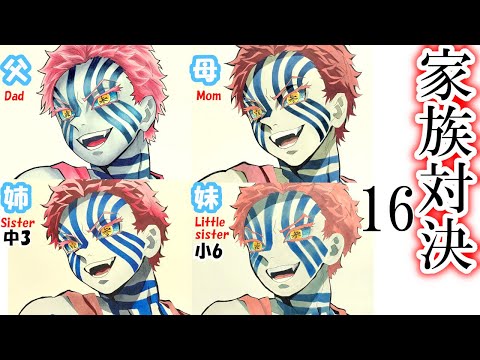 12 16 Mb 鬼滅の刃 猗窩座 リアルイラストあかざ 描いてみた 映画化記念きめつのやいばイラスト Download Lagu Mp3 Gratis Mp3 Dragon